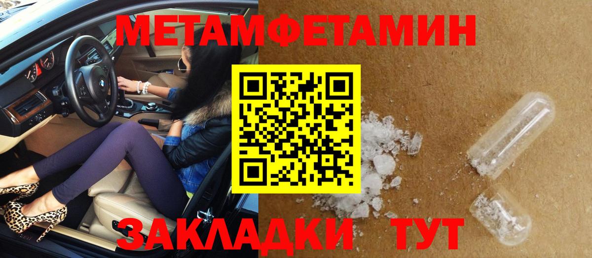 АМФ 97%  Вход с VPN  MEGA маркетплейс  Переславль-Залесский  Амфетамин 