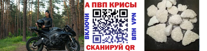 A-PVP СК  наркотики  Переславль-Залесский 