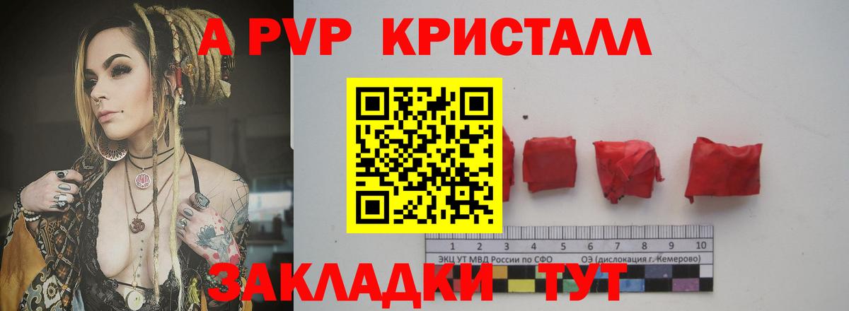 даркнет сайт  Alpha PVP СК  A-PVP СК  Вход с VPN  Переславль-Залесский 
