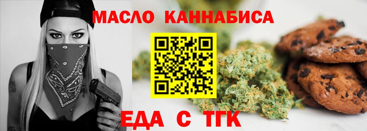 Cannafood конопля Переславль-Залесский