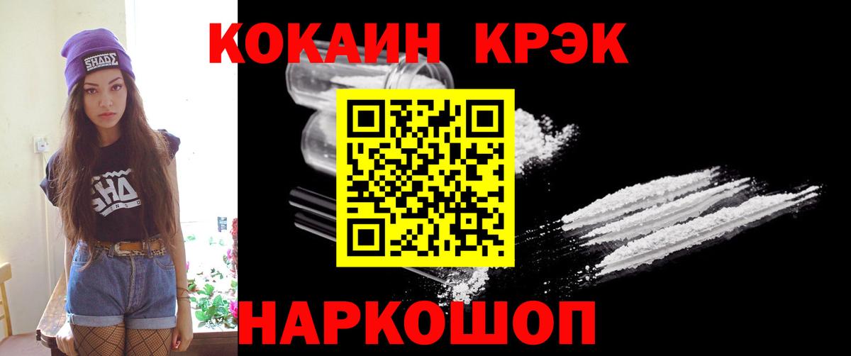КОКАИН Эквадор  Вход с VPN  Cocaine  Переславль-Залесский  Кокаин 97% 
