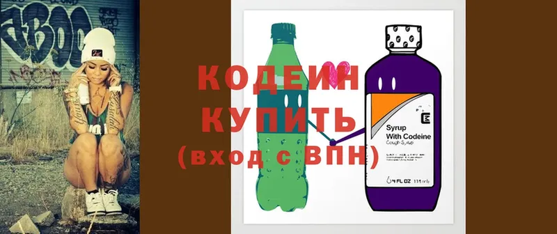 Кодеиновый сироп Lean Purple Drank  MEGA зеркало  Переславль-Залесский 