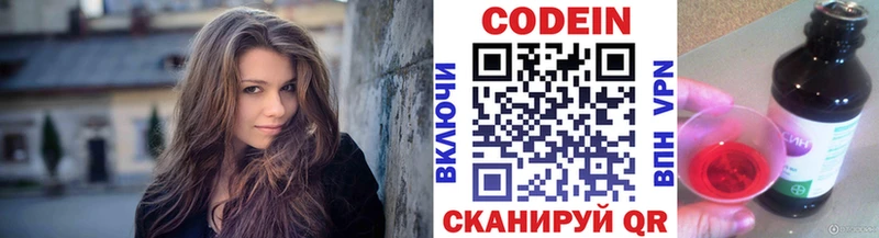 кракен tor  Переславль-Залесский  Кодеин Purple Drank  продажа наркотиков 