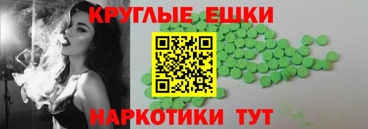 ЭКСТАЗИ таблы Переславль-Залесский