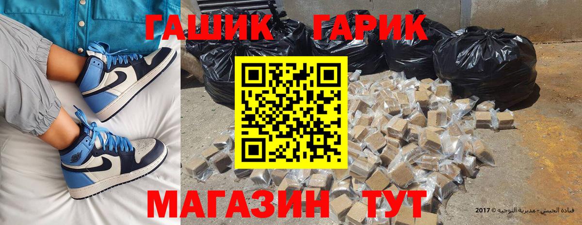 ГАШИШ гашик Переславль-Залесский