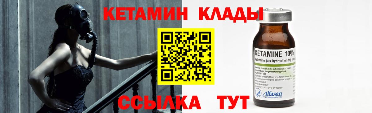 Кетамин ketamine  Вход с VPN  Переславль-Залесский 