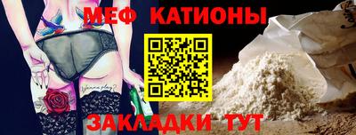 мефедрон VHQ Абакан