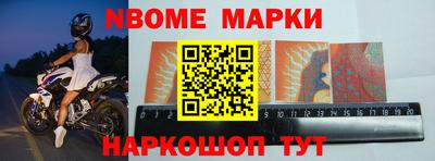 марки nbome Канаш