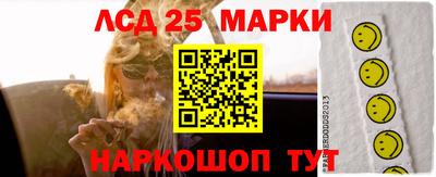марки lsd Камышлов
