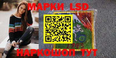 марки lsd Камышлов