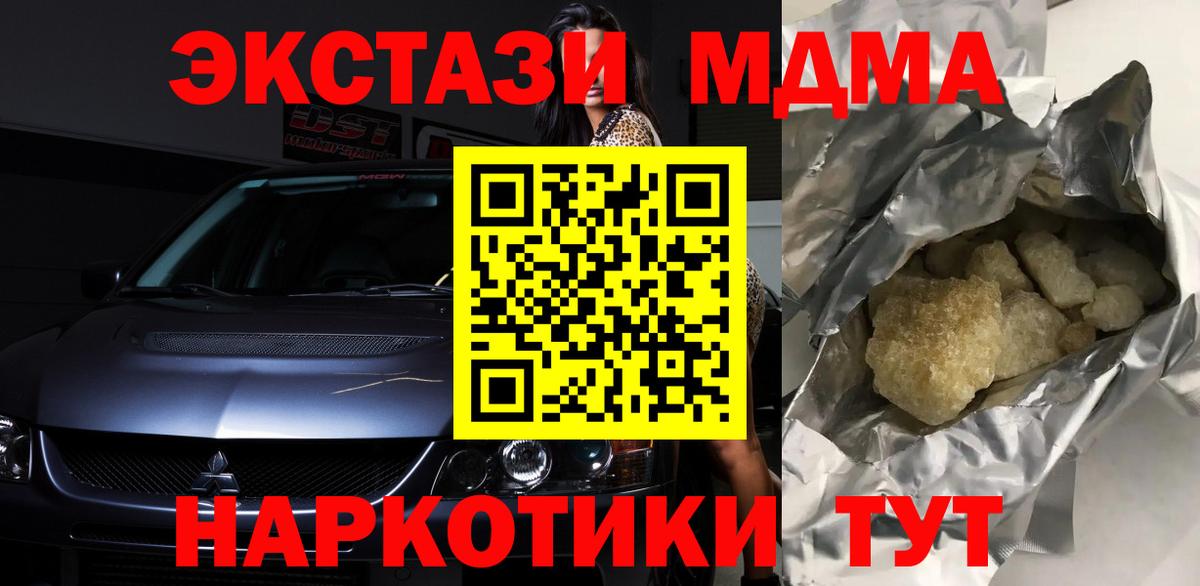 MDMA  Вход с VPN  МДМА Molly  Переславль-Залесский  MDMA VHQ 