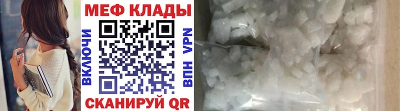 МЯУ-МЯУ mephedrone  Переславль-Залесский 