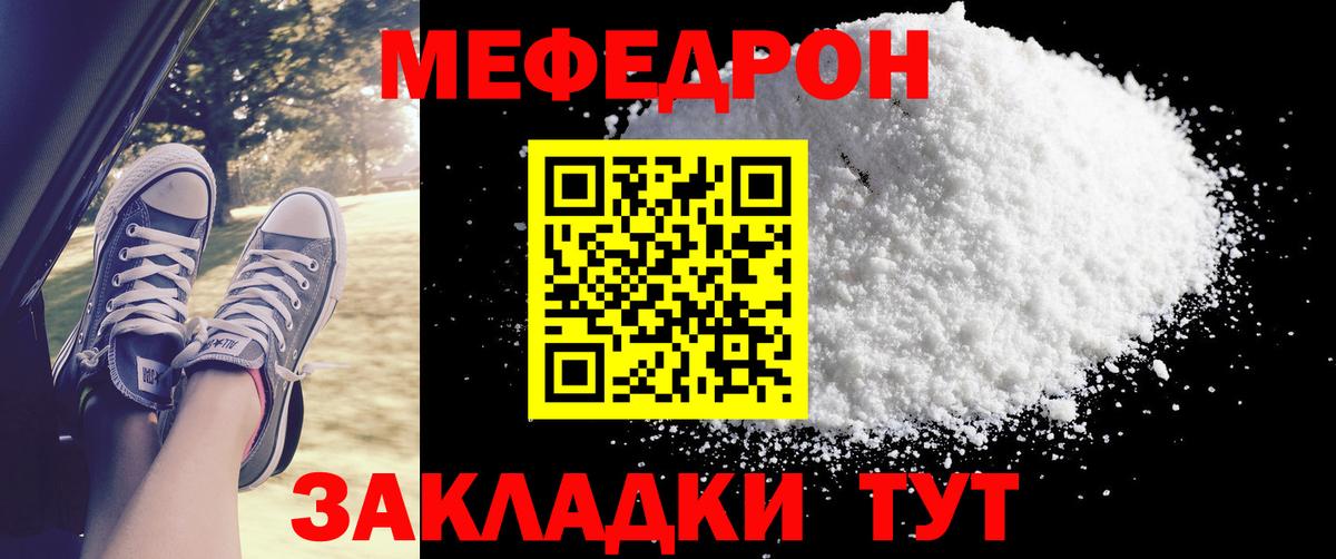 Меф МЯУ МЯУ   КОКАИН  Вход с VPN  Переславль-Залесский  Амфетамин   Конопля  Альфа ПВП СОЛЬ  
