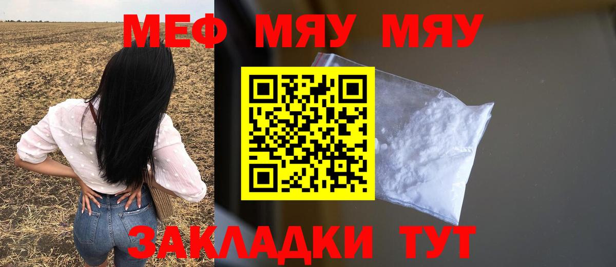 Меф  Вход с VPN  Переславль-Залесский  Мефедрон мяу мяу 