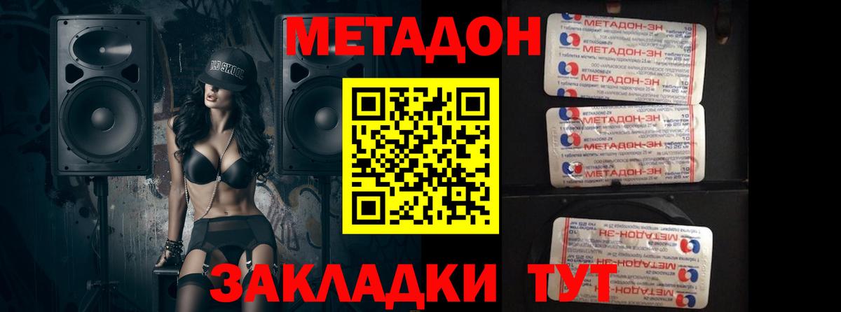 Метадон мёд  Метадон methadone  Вход с VPN  Переславль-Залесский 