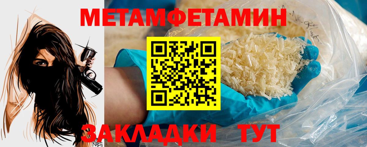 Переславль-Залесский  МЕТАМФЕТАМИН витя  Вход с VPN 