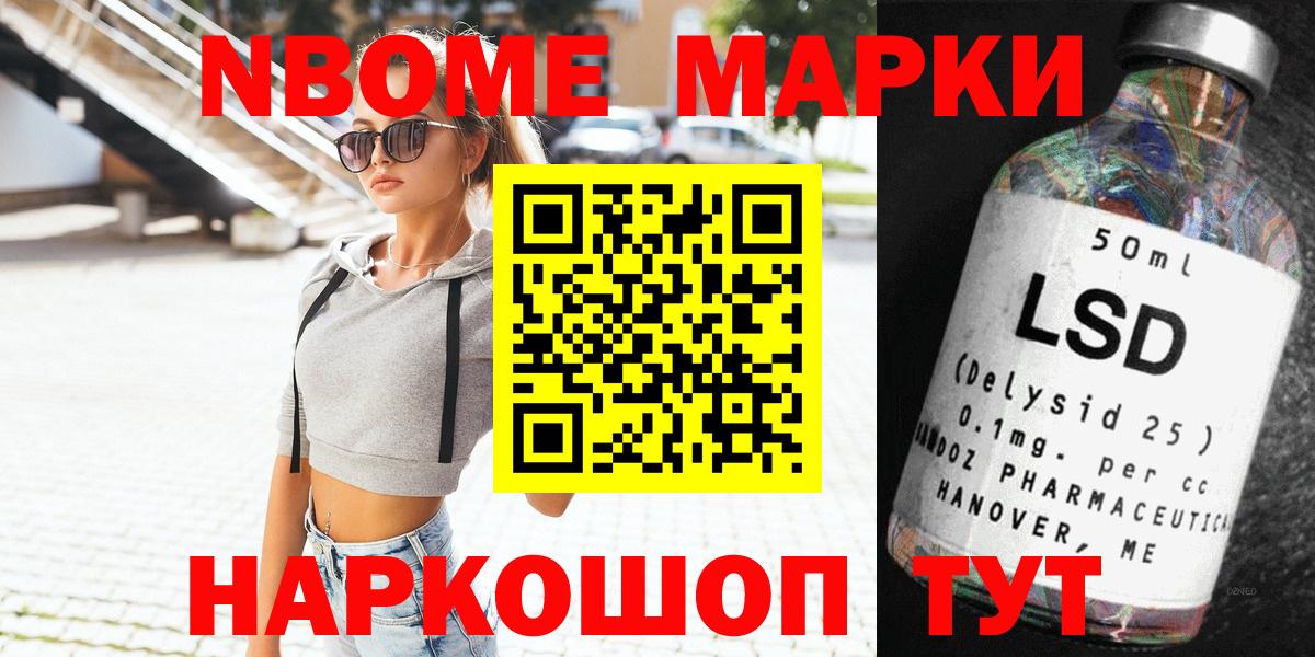 Переславль-Залесский  Марки N-bome 1,8мг  Вход с VPN  Марки N-bome 1,8мг 