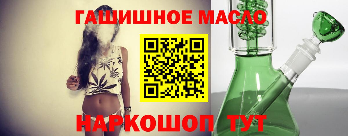 блэк спрут зеркало  Дистиллят ТГК концентрат  Вход с VPN  Переславль-Залесский 